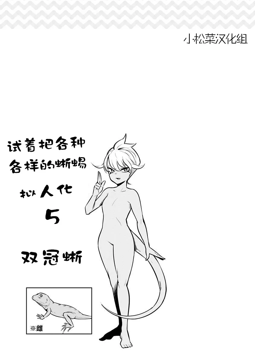 第52.5话 第16页