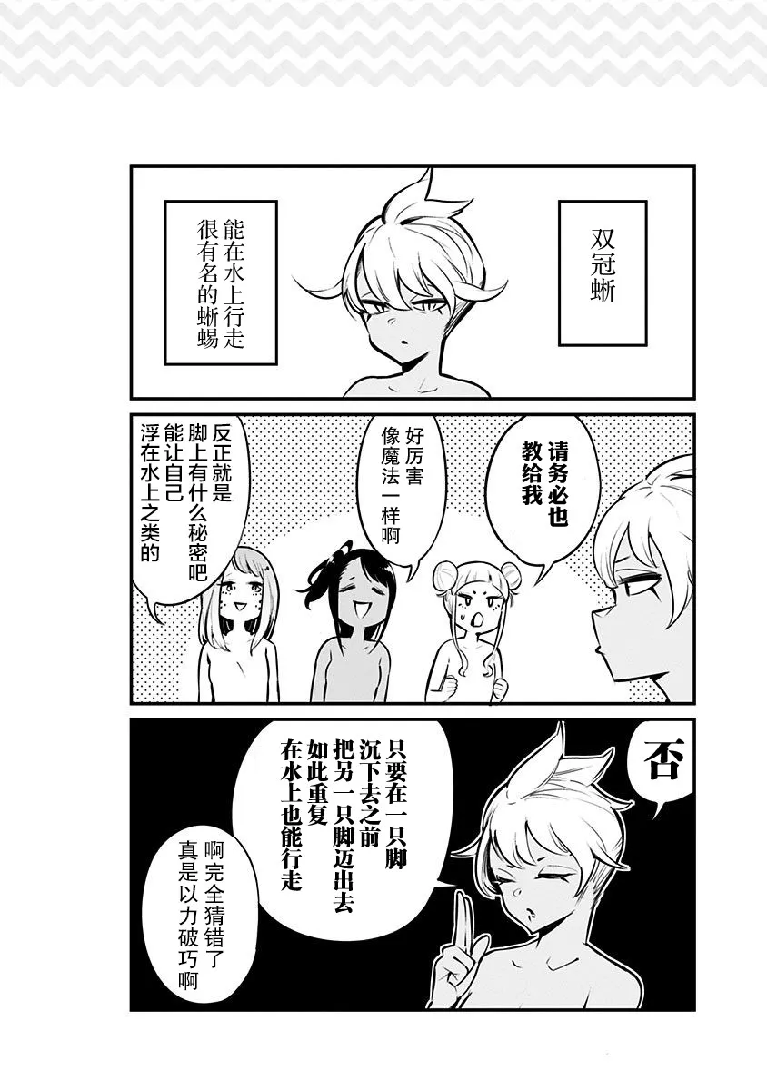 第52.5话 第17页