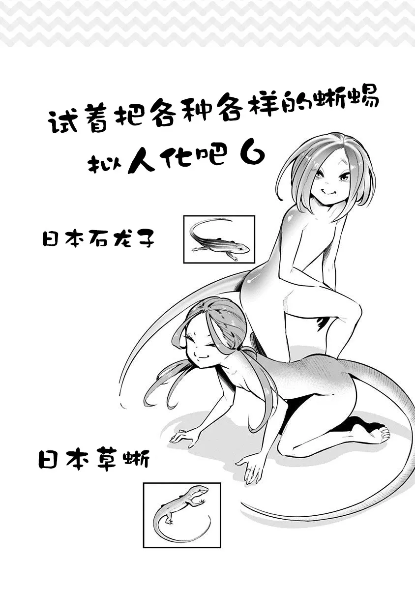 第52.5话 第18页