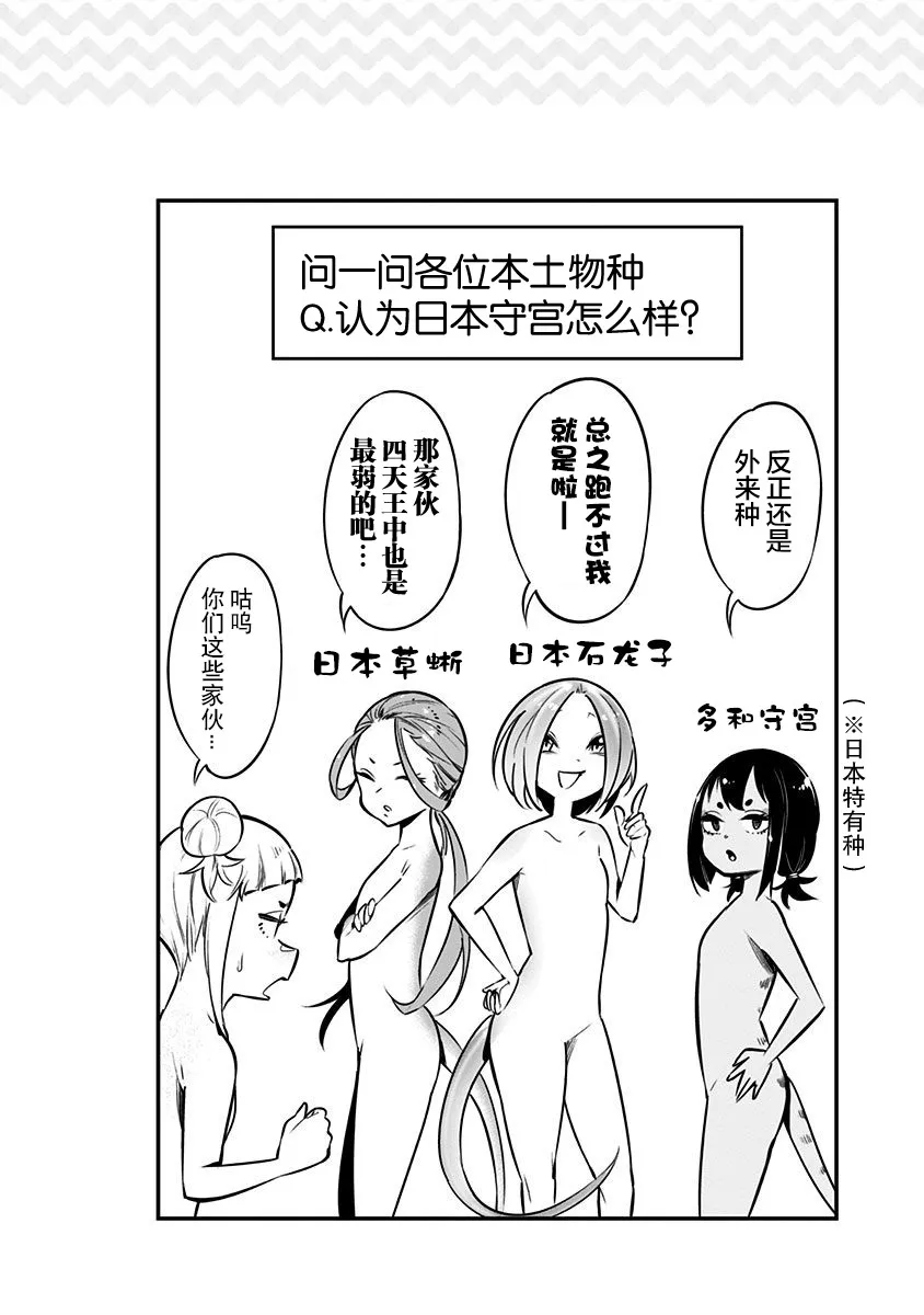 第52.5话 第19页