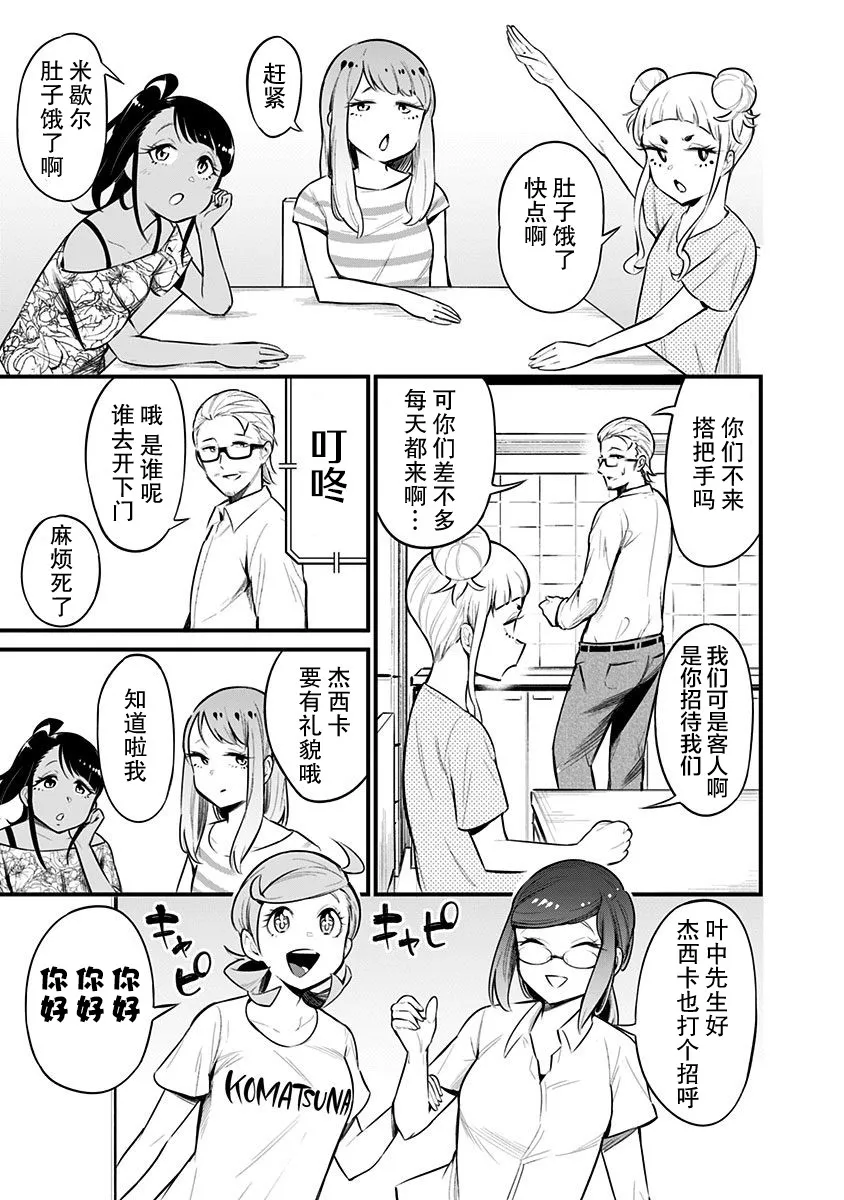 第52.5话 第23页