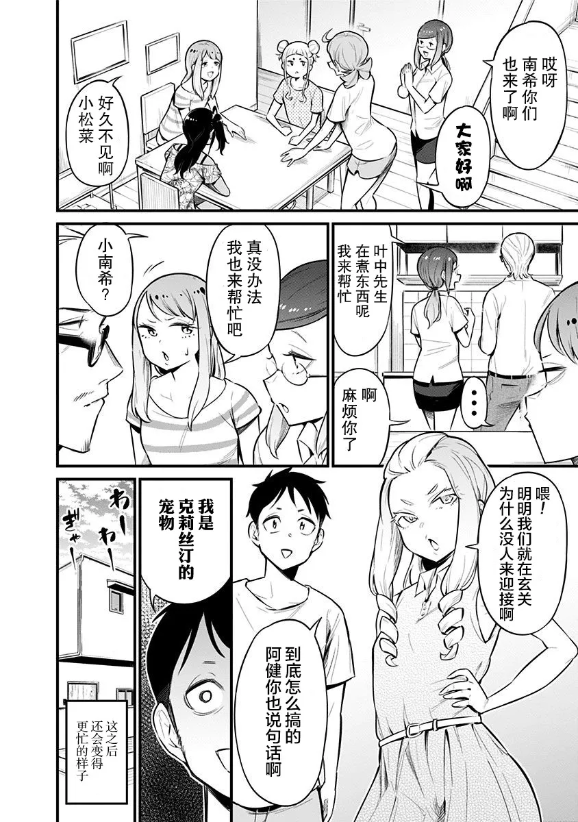 第52.5话 第24页