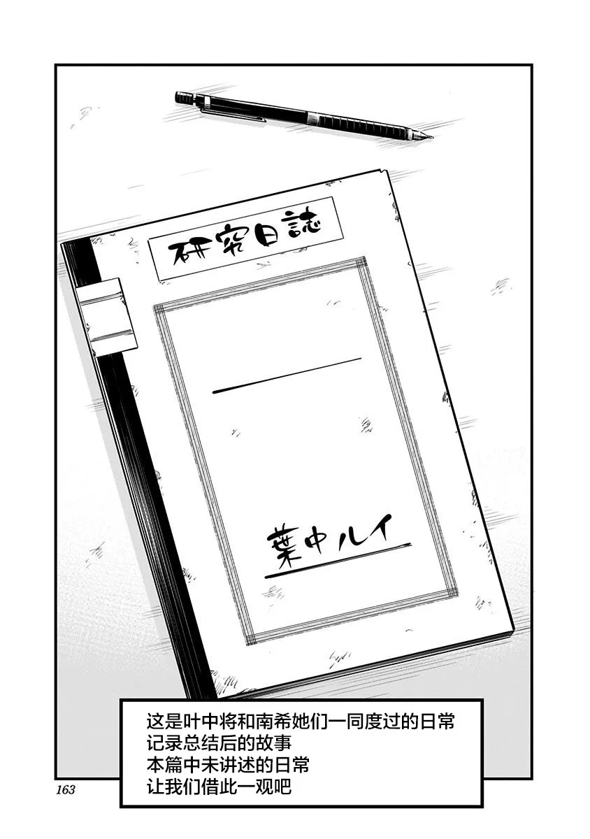 第52.5话 第25页