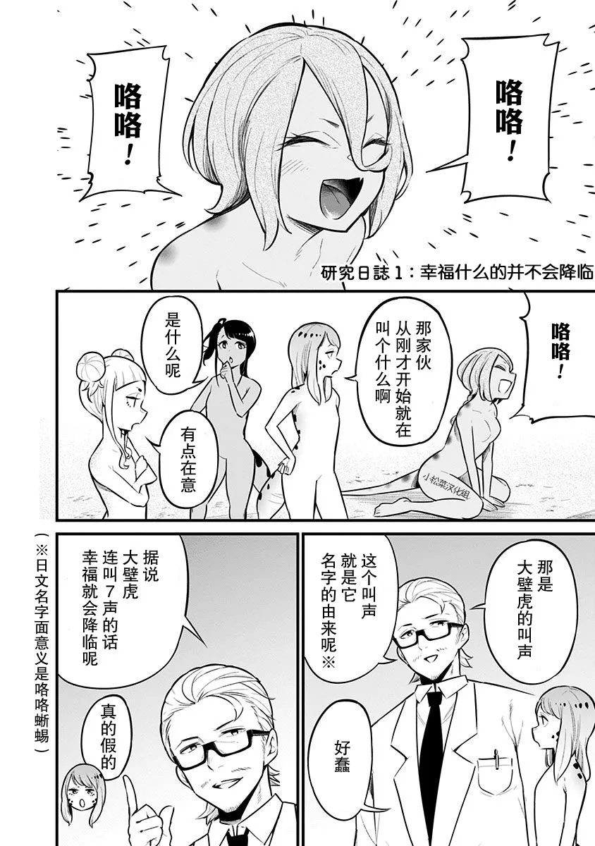 第52.5话 第26页