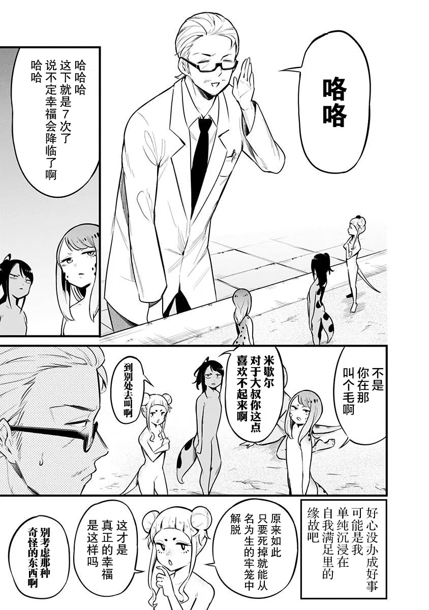 第52.5话 第29页