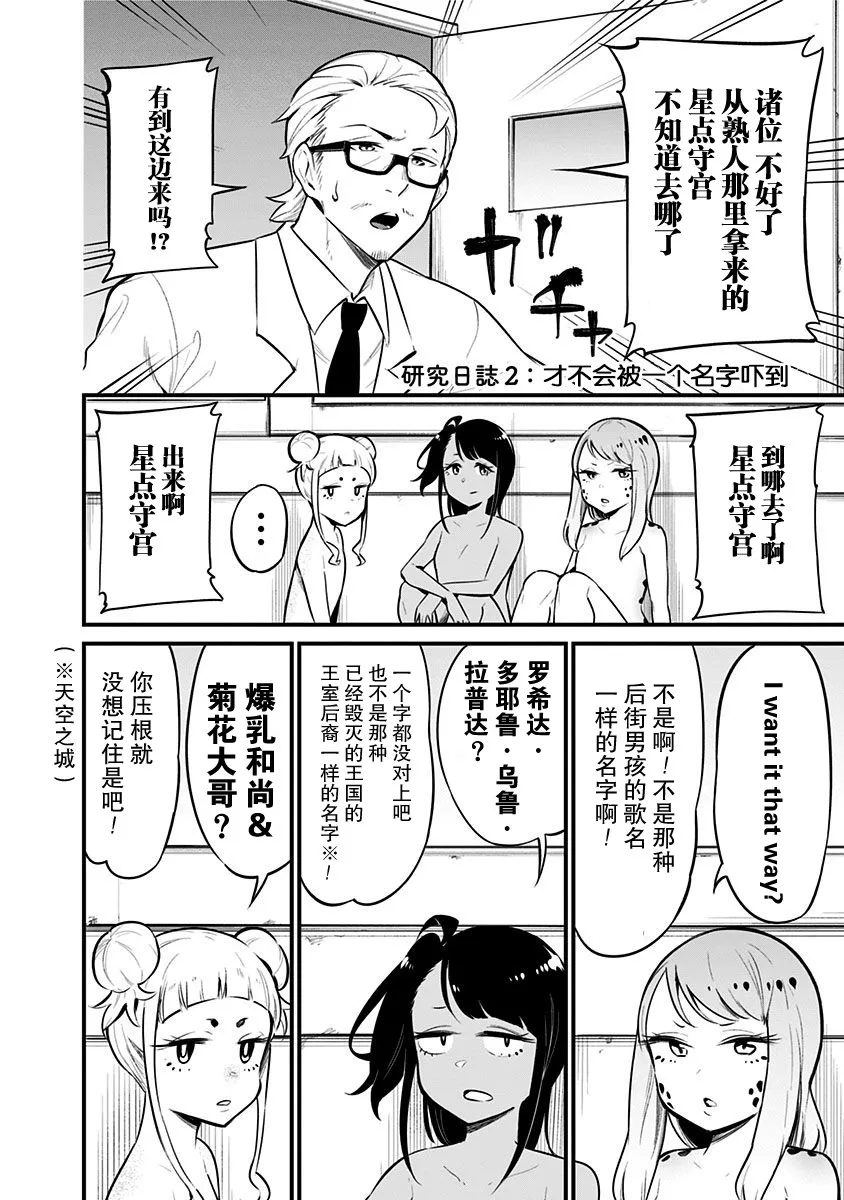 第52.5话 第30页