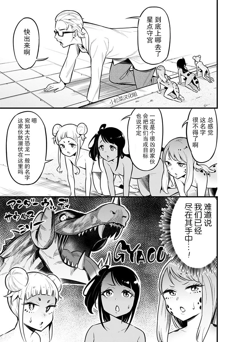 第52.5话 第31页