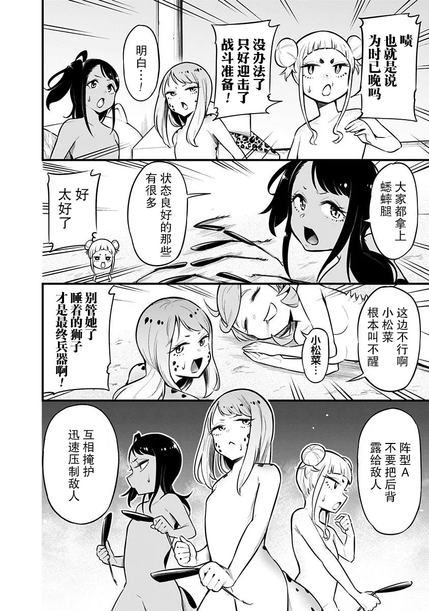 第52.5话 第32页