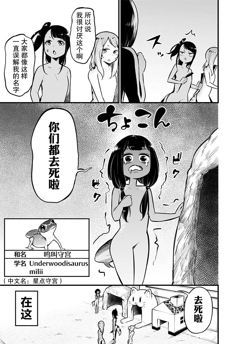 第52.5话 第33页