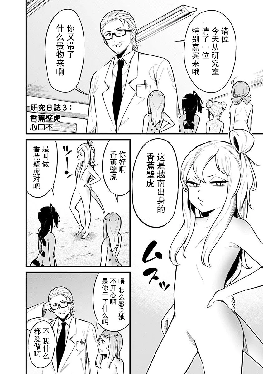 第52.5话 第34页