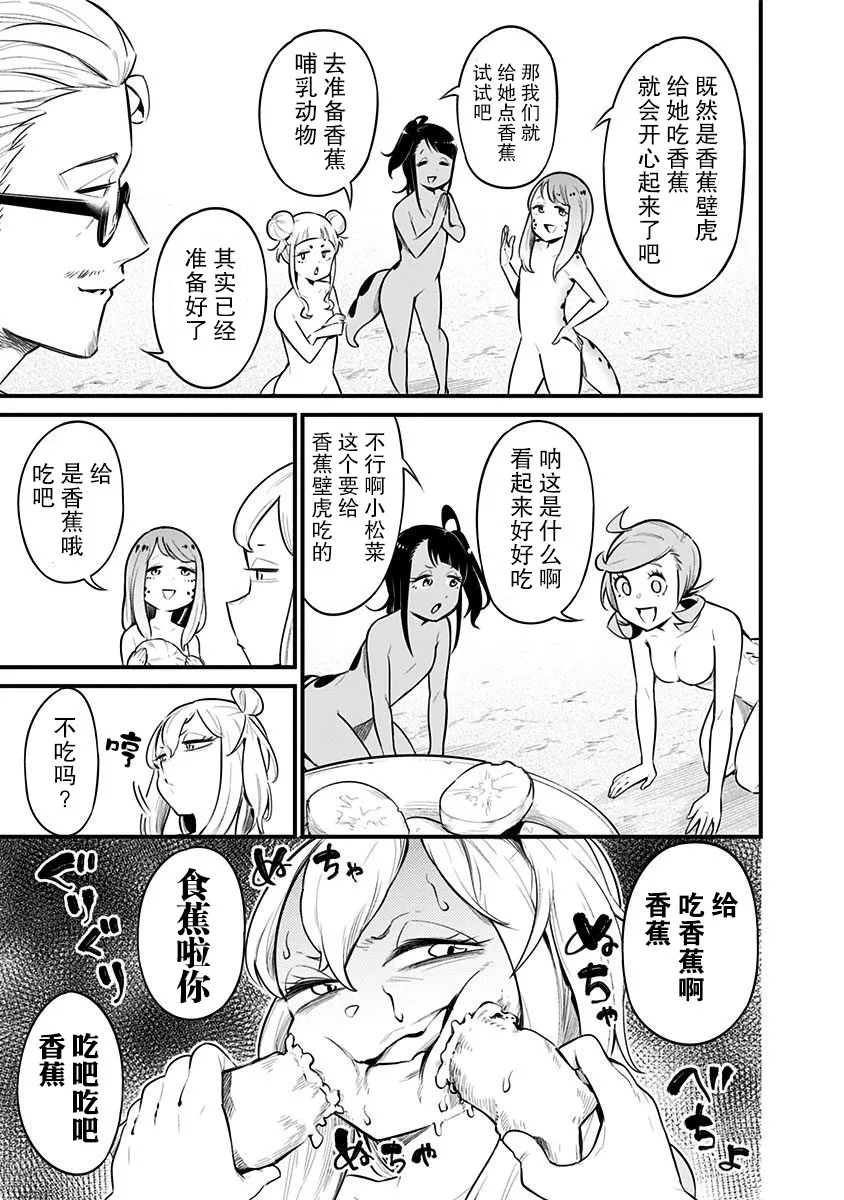 第52.5话 第35页