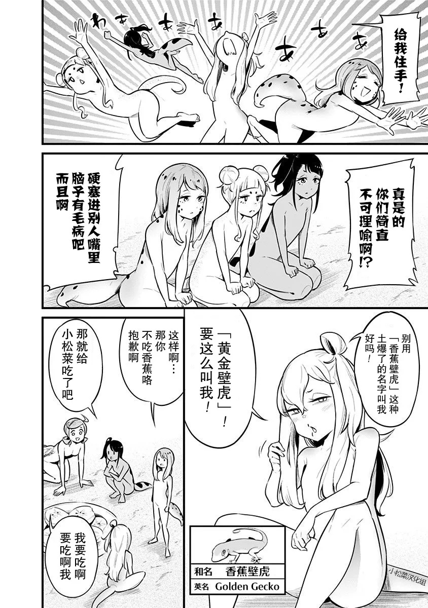 第52.5话 第36页