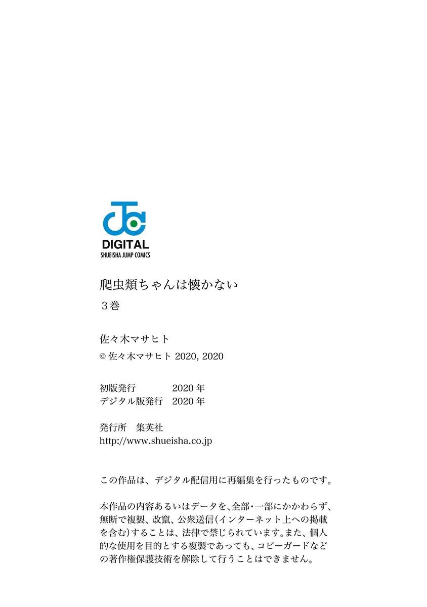 第52.5话 第39页