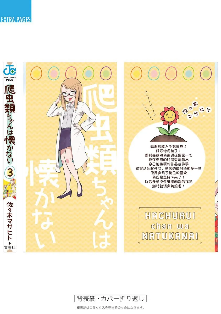 第52.5话 第41页