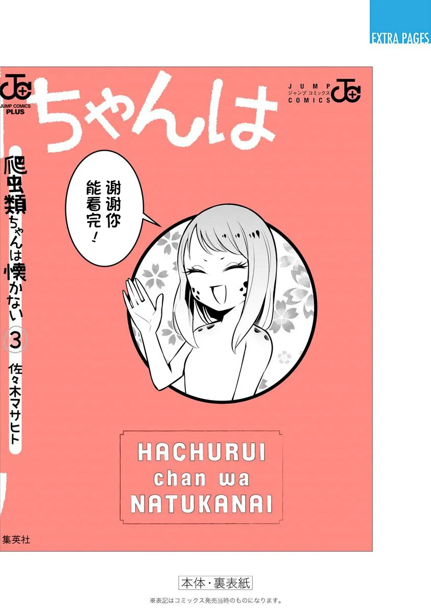 第52.5话 第42页