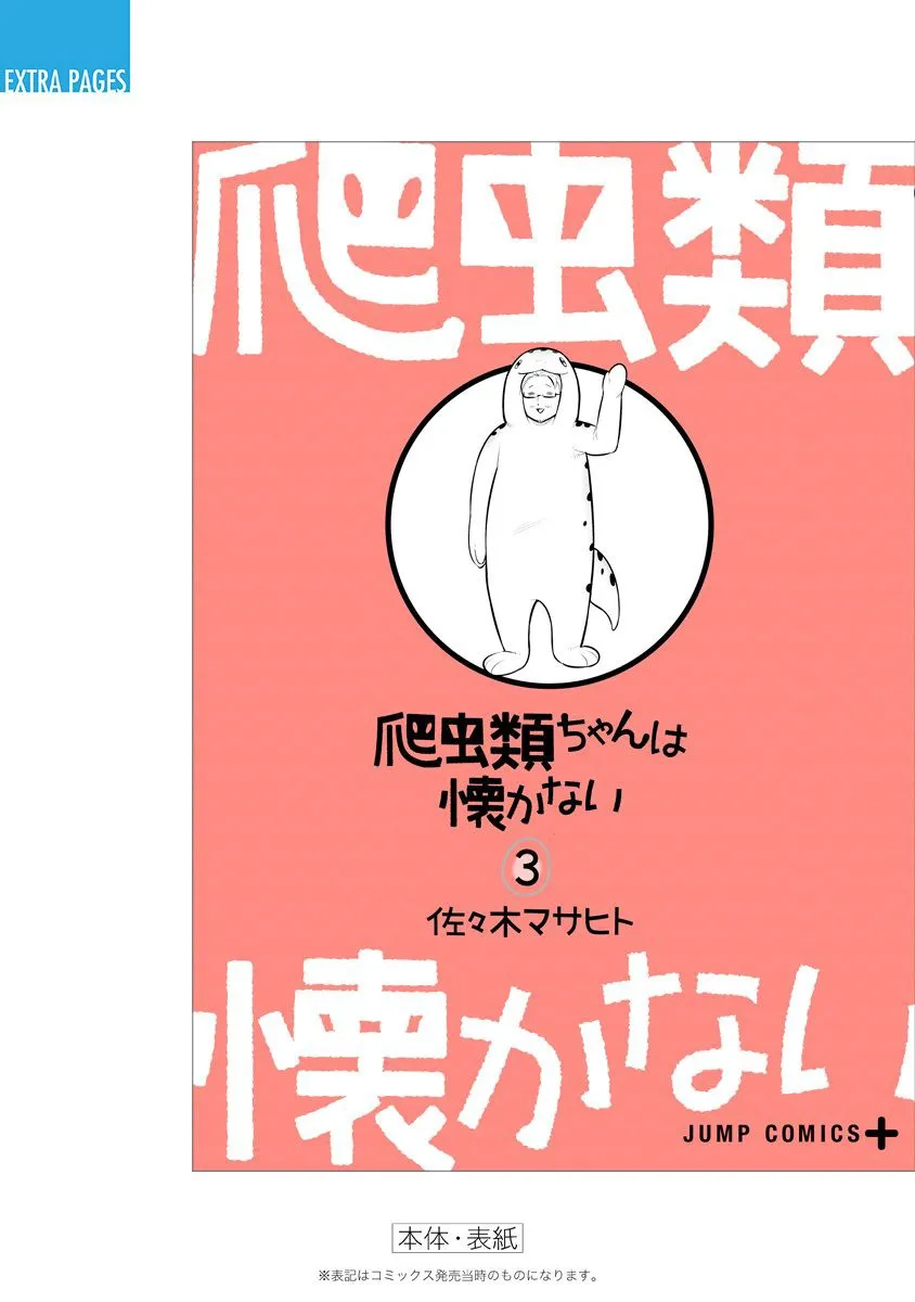 第52.5话 第43页
