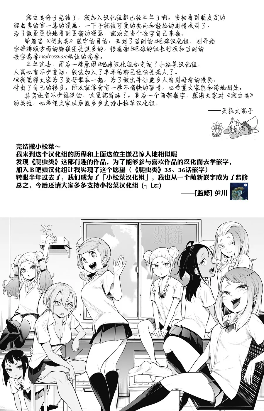 第52.5话 第44页