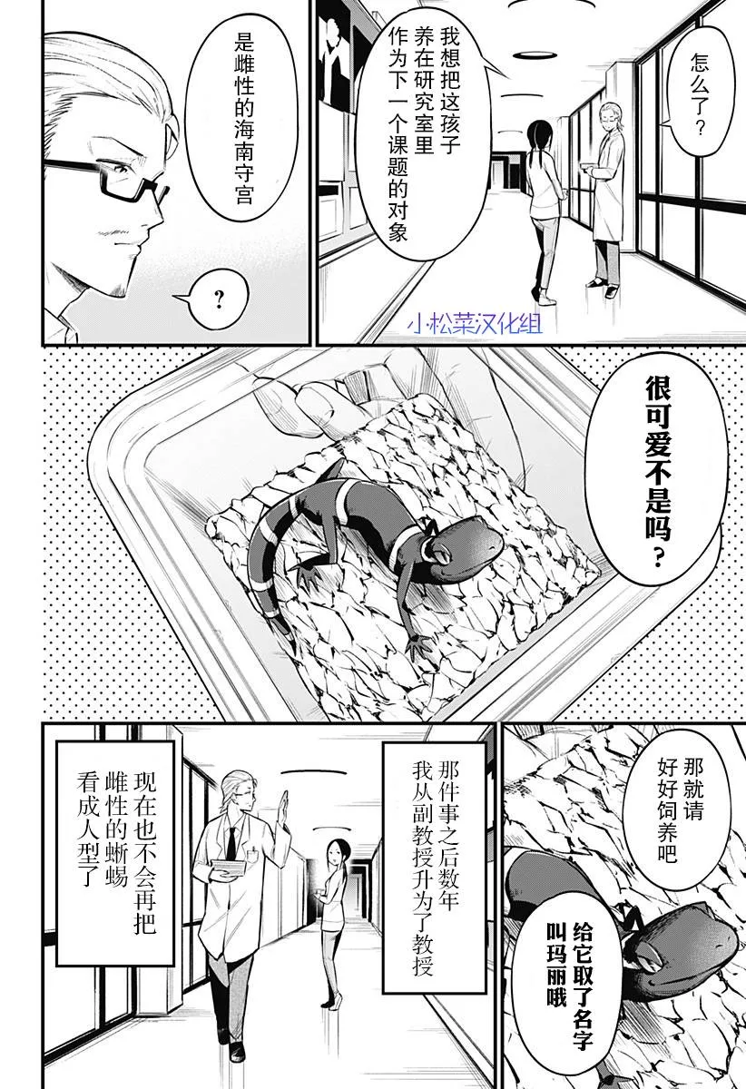 第51话 第2页