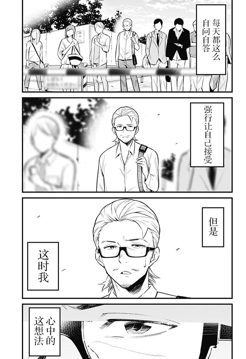 第51话 第7页