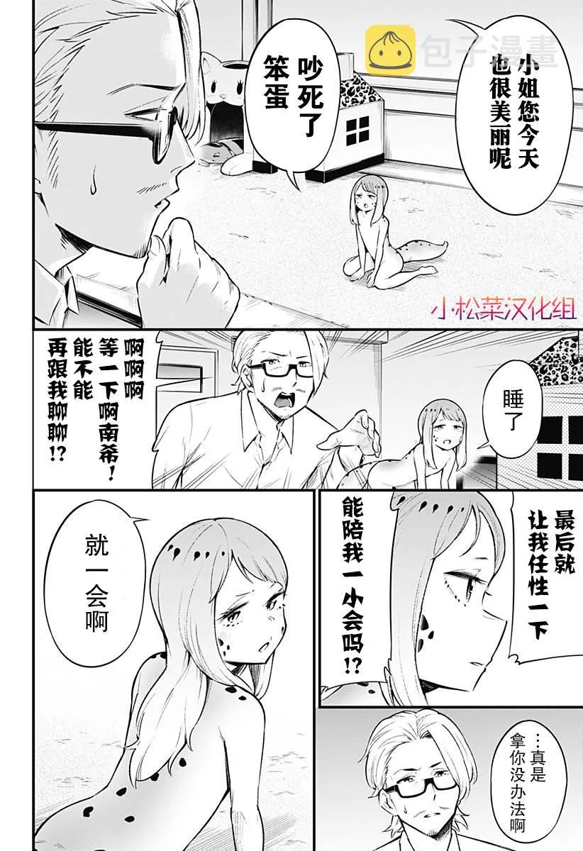 第50话 第4页