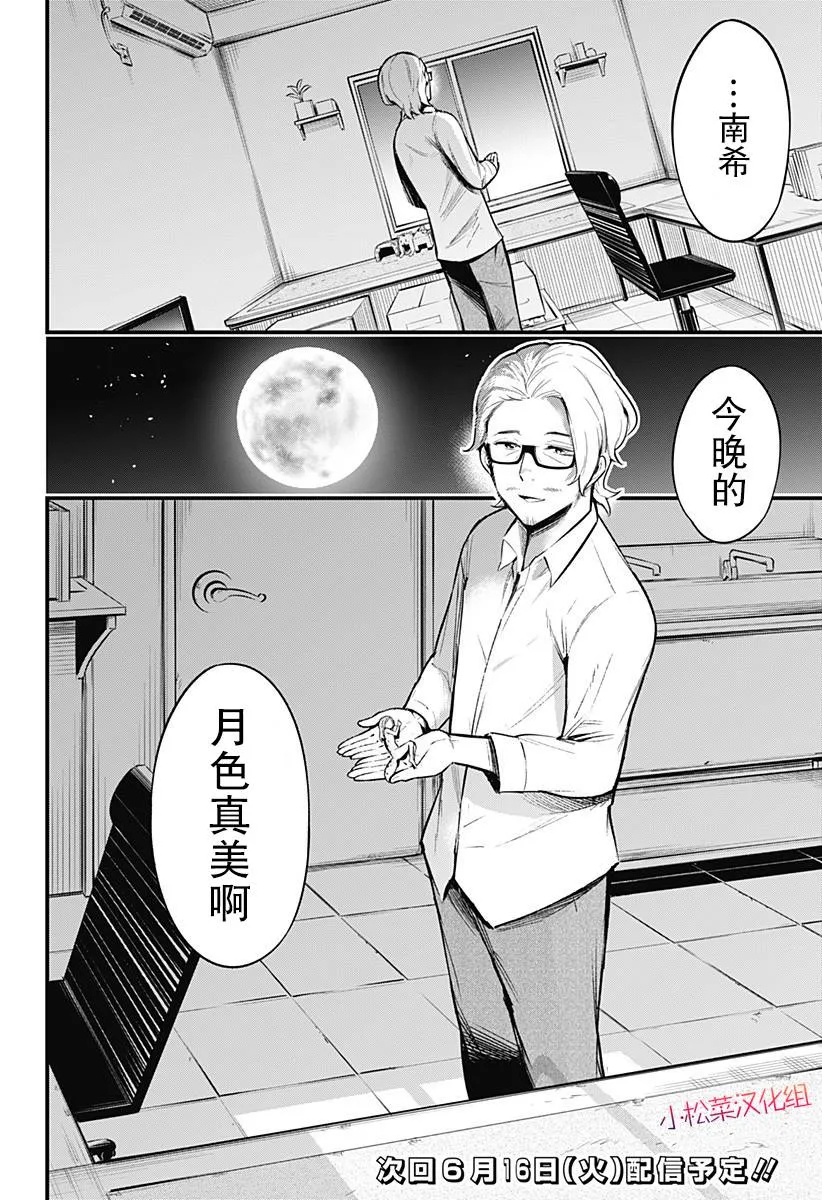 第50话 第8页