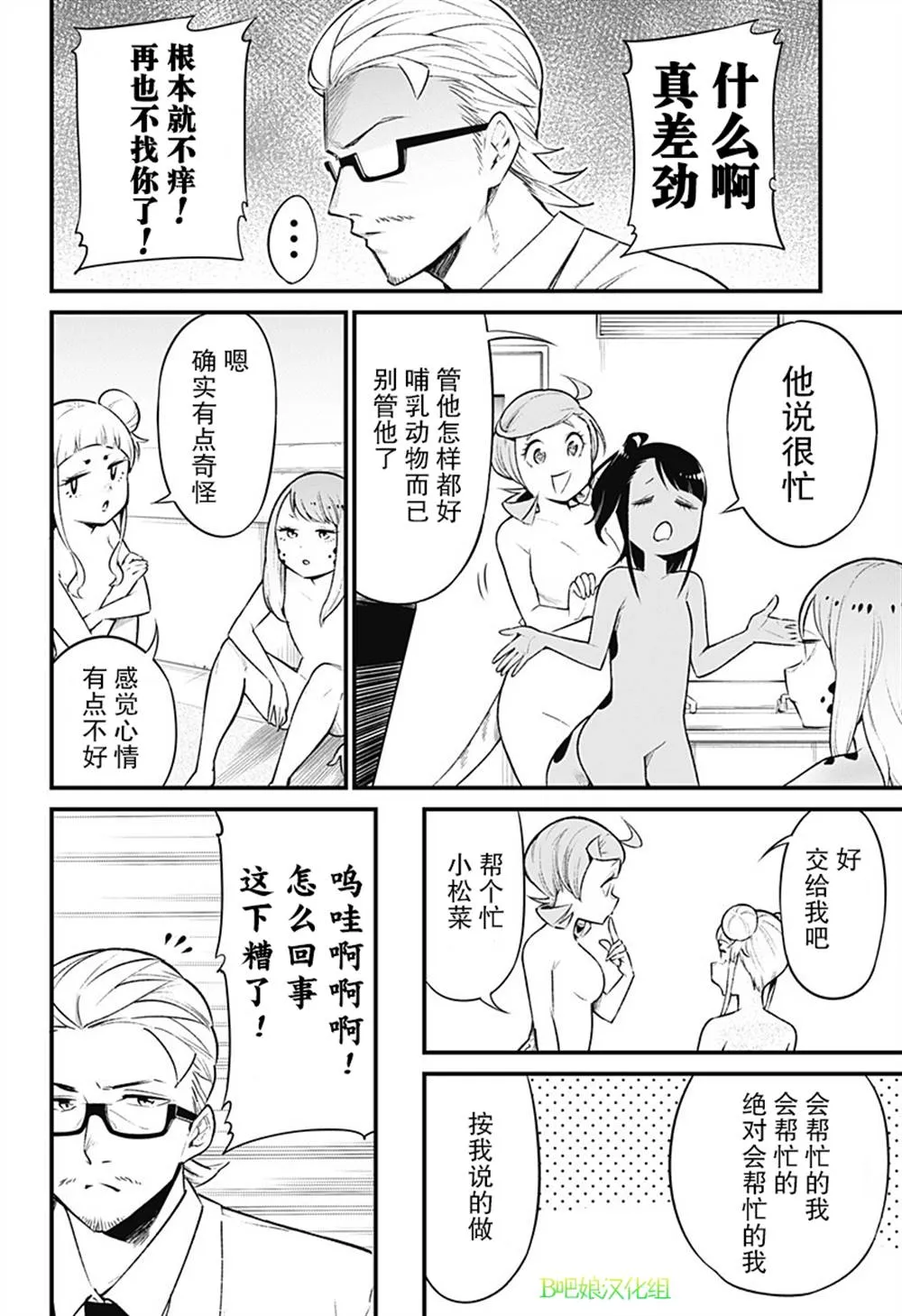 第46话 第4页