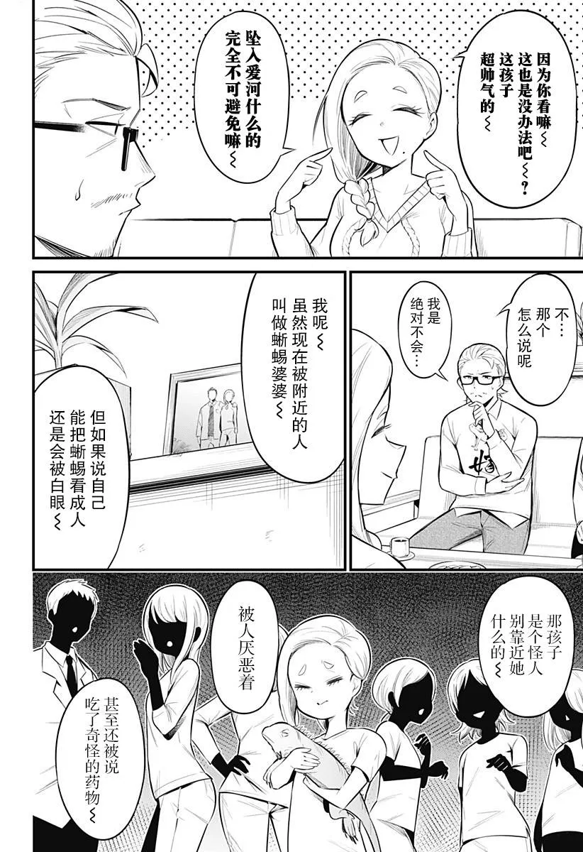 第45话 第2页