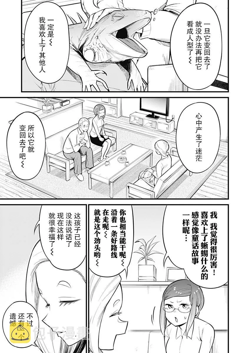 第45话 第5页
