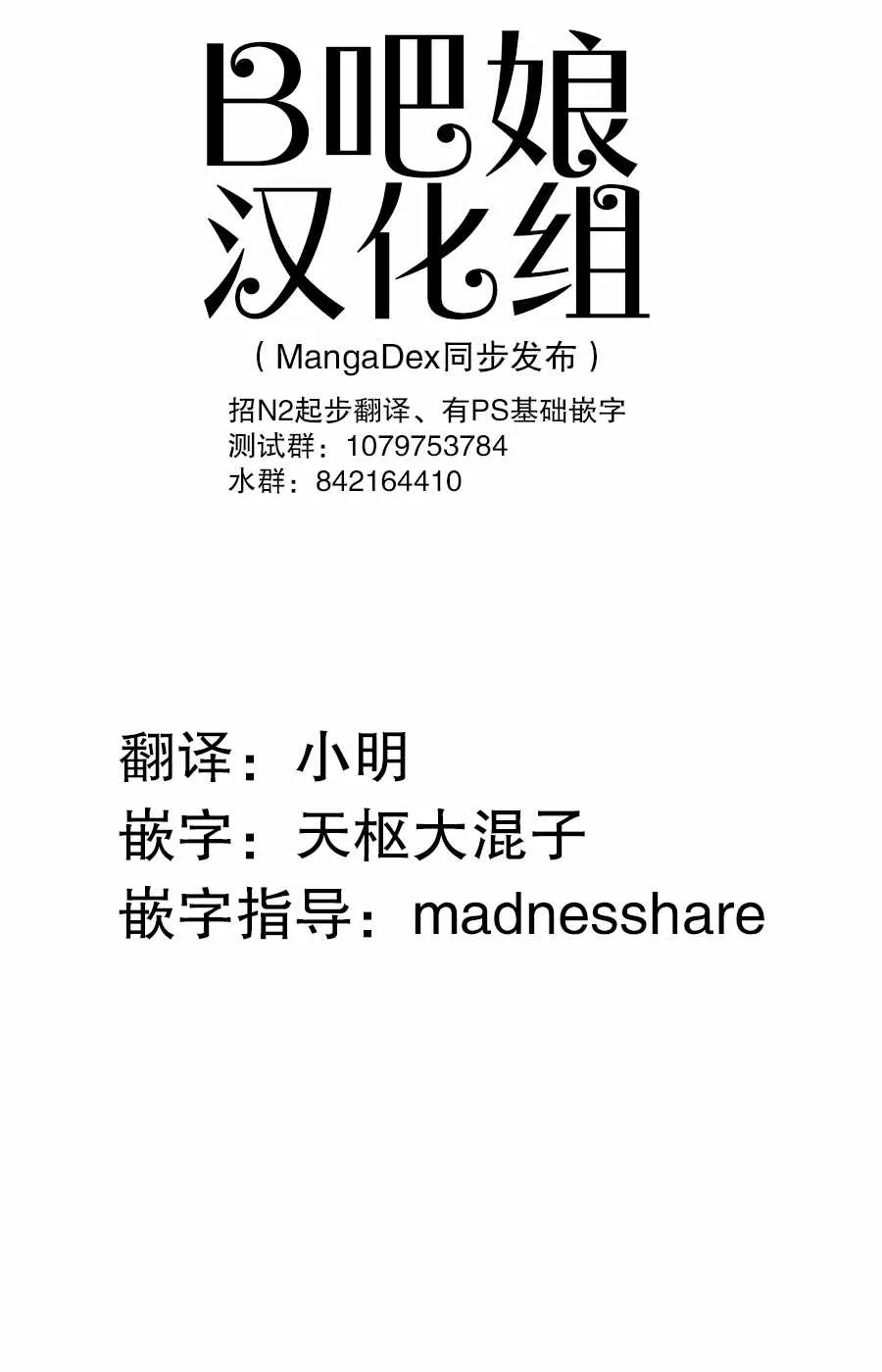 第42话 第1页