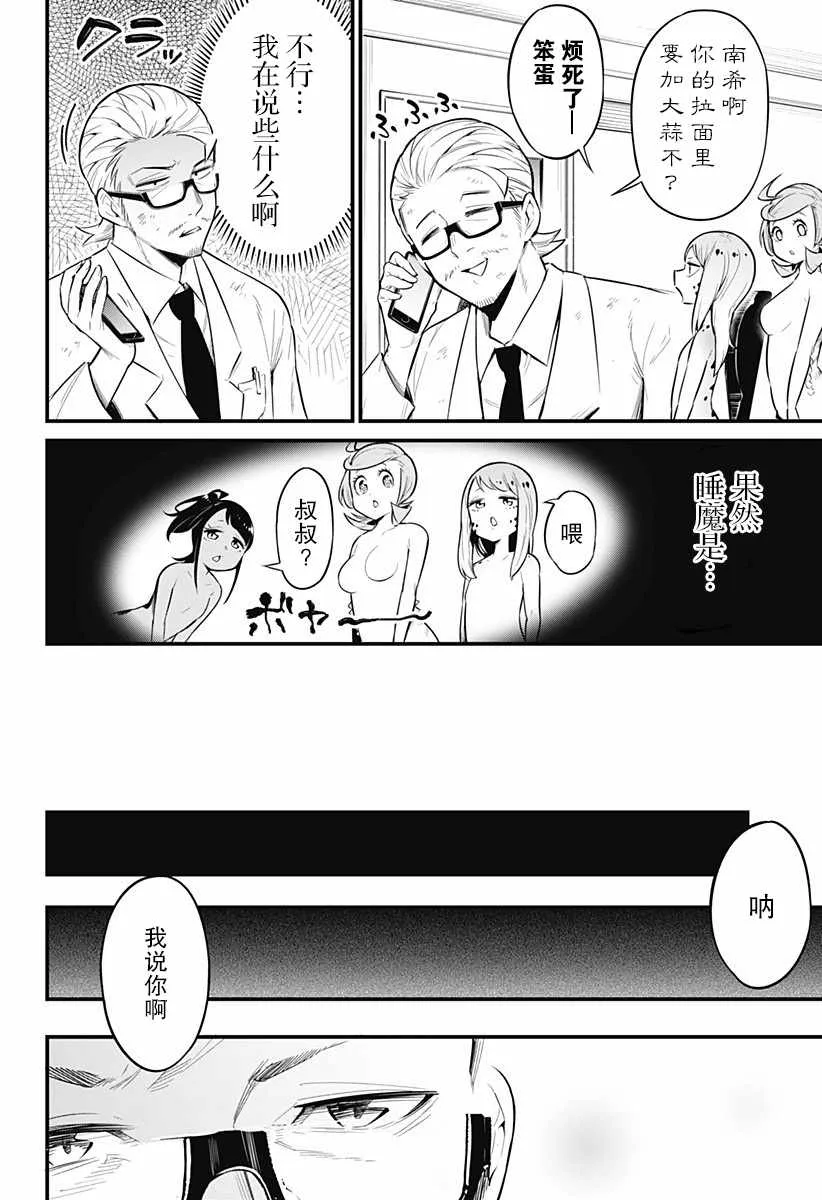 第42话 第3页