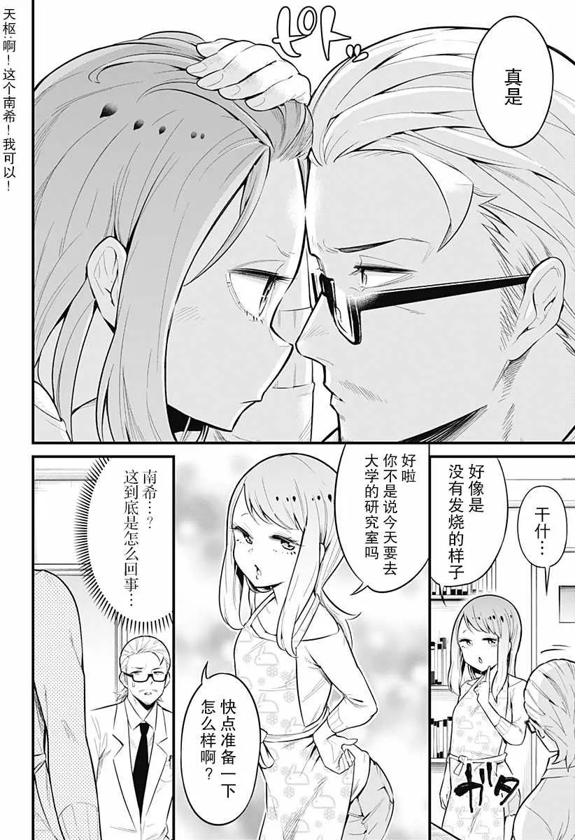 第42话 第5页