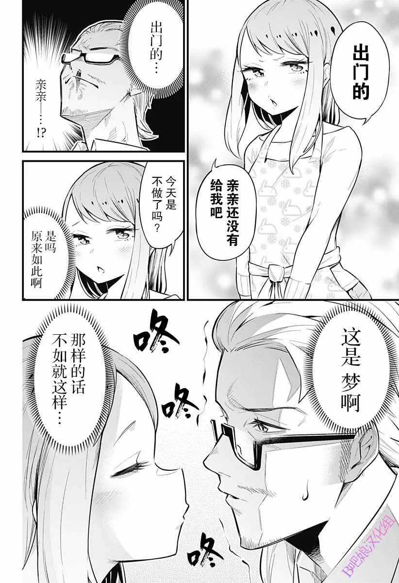 第42话 第7页