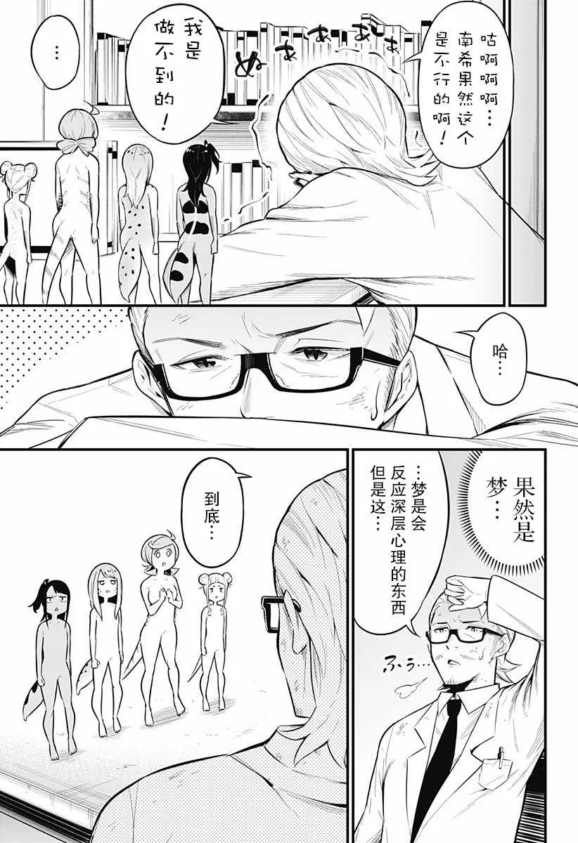 第42话 第8页