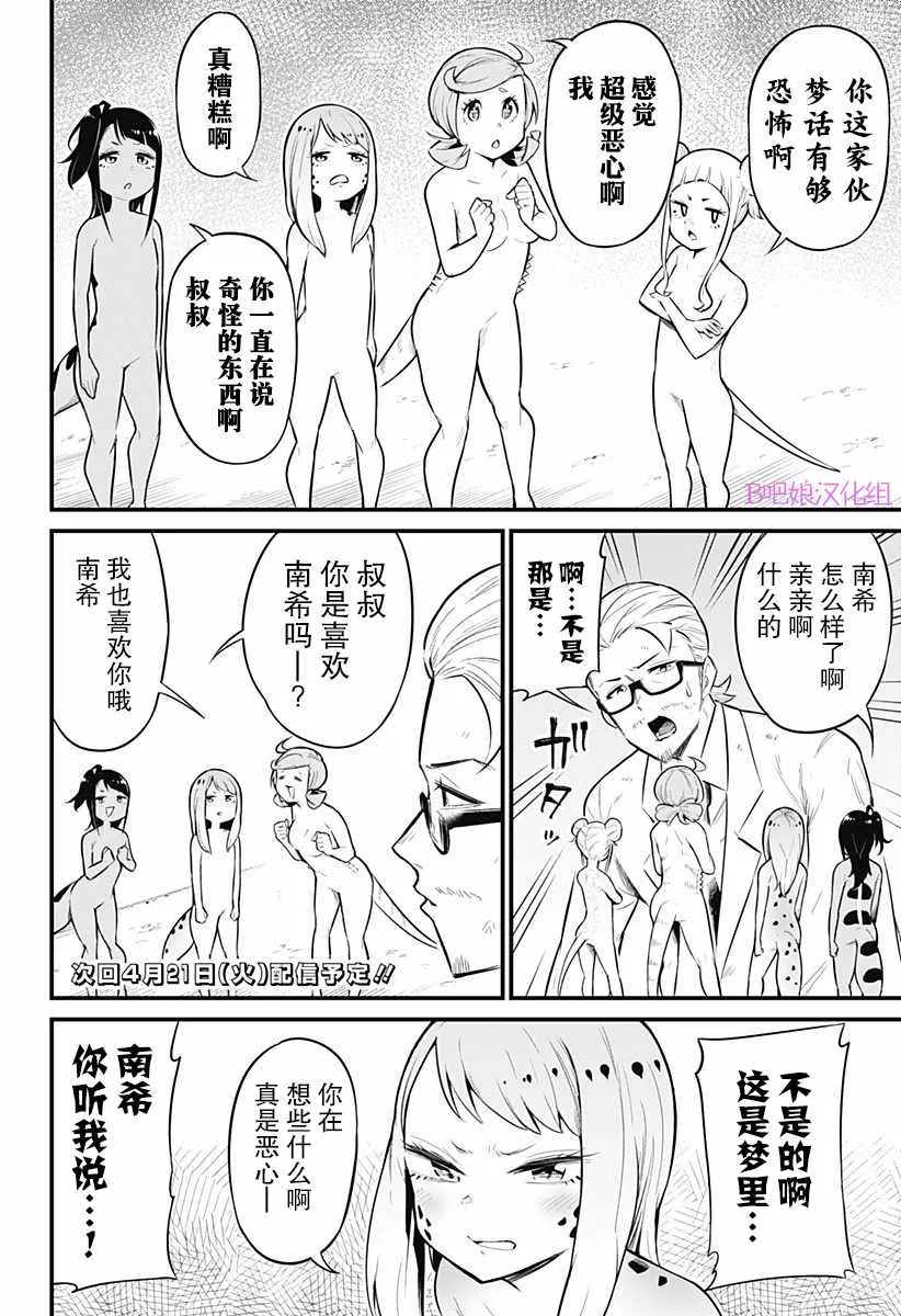 第42话 第9页