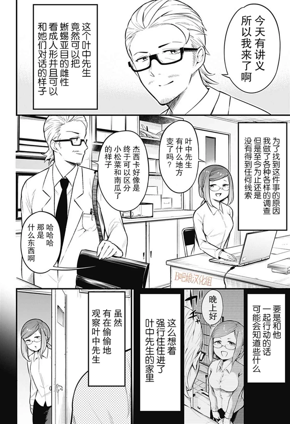 第41话 第3页