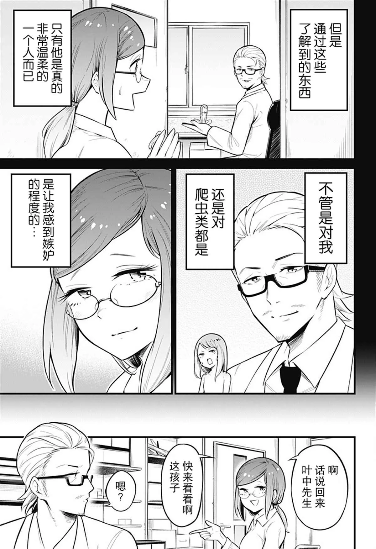 第41话 第4页