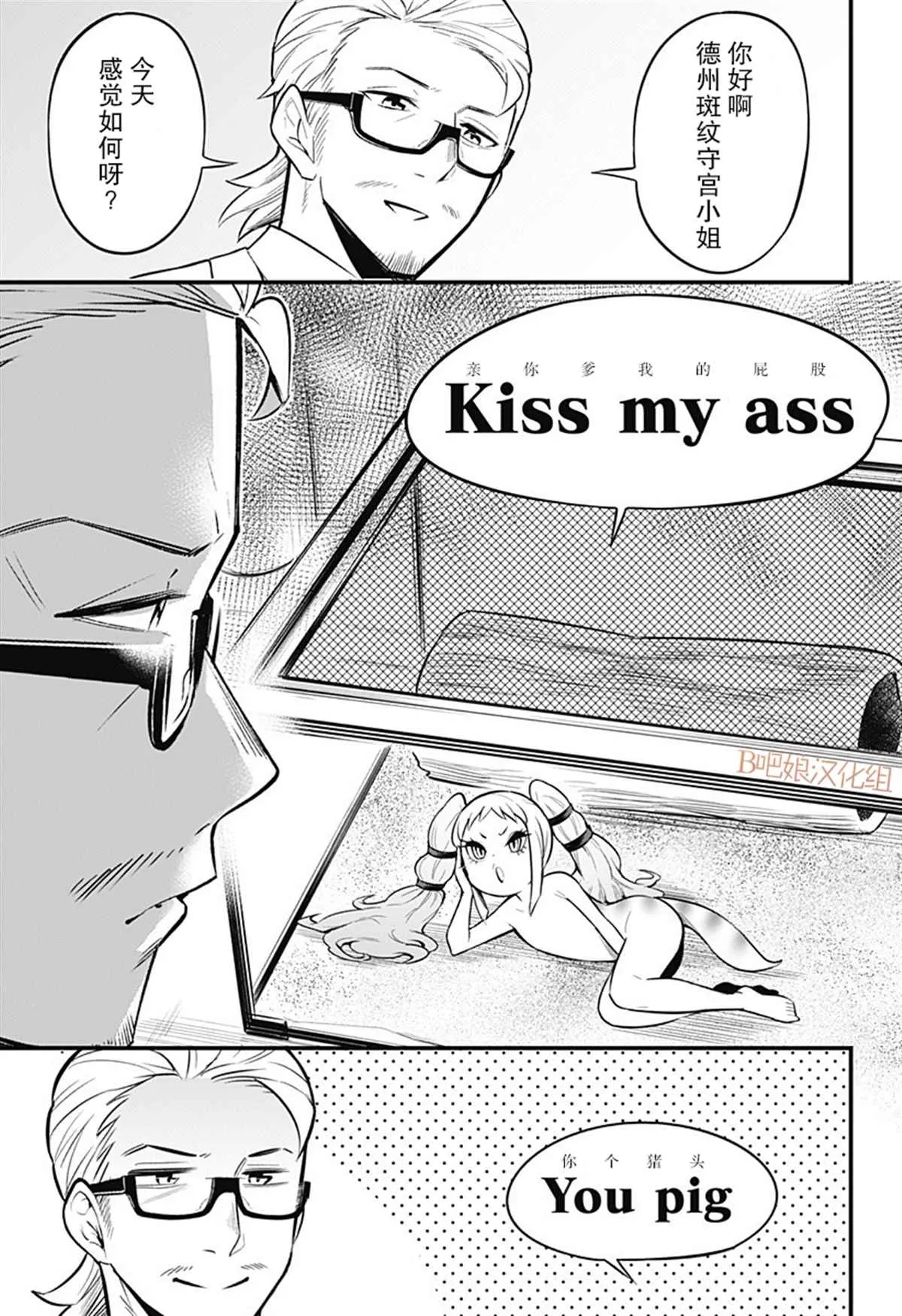 第41话 第6页