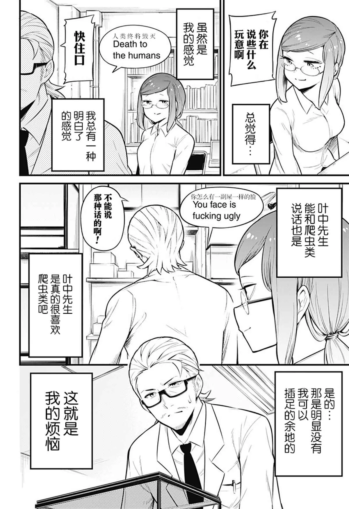 第41话 第7页