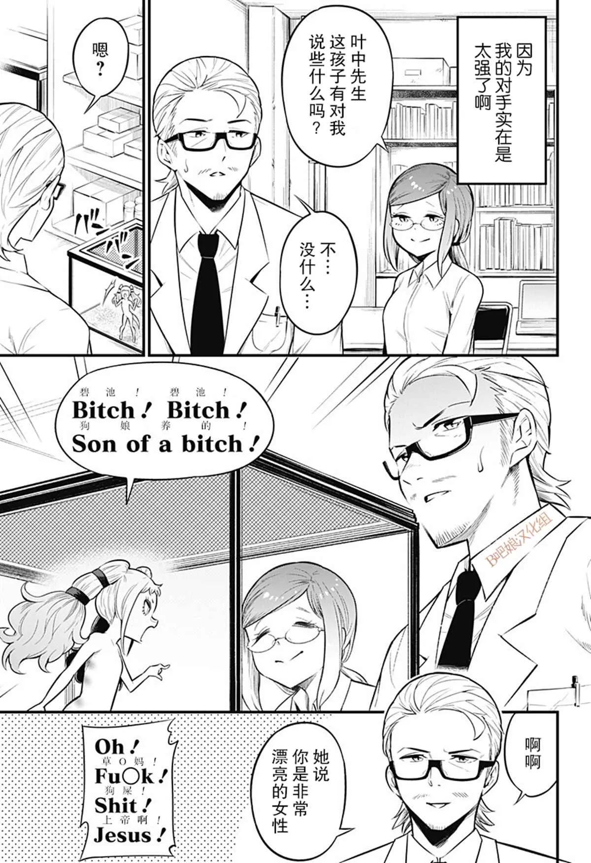 第41话 第8页