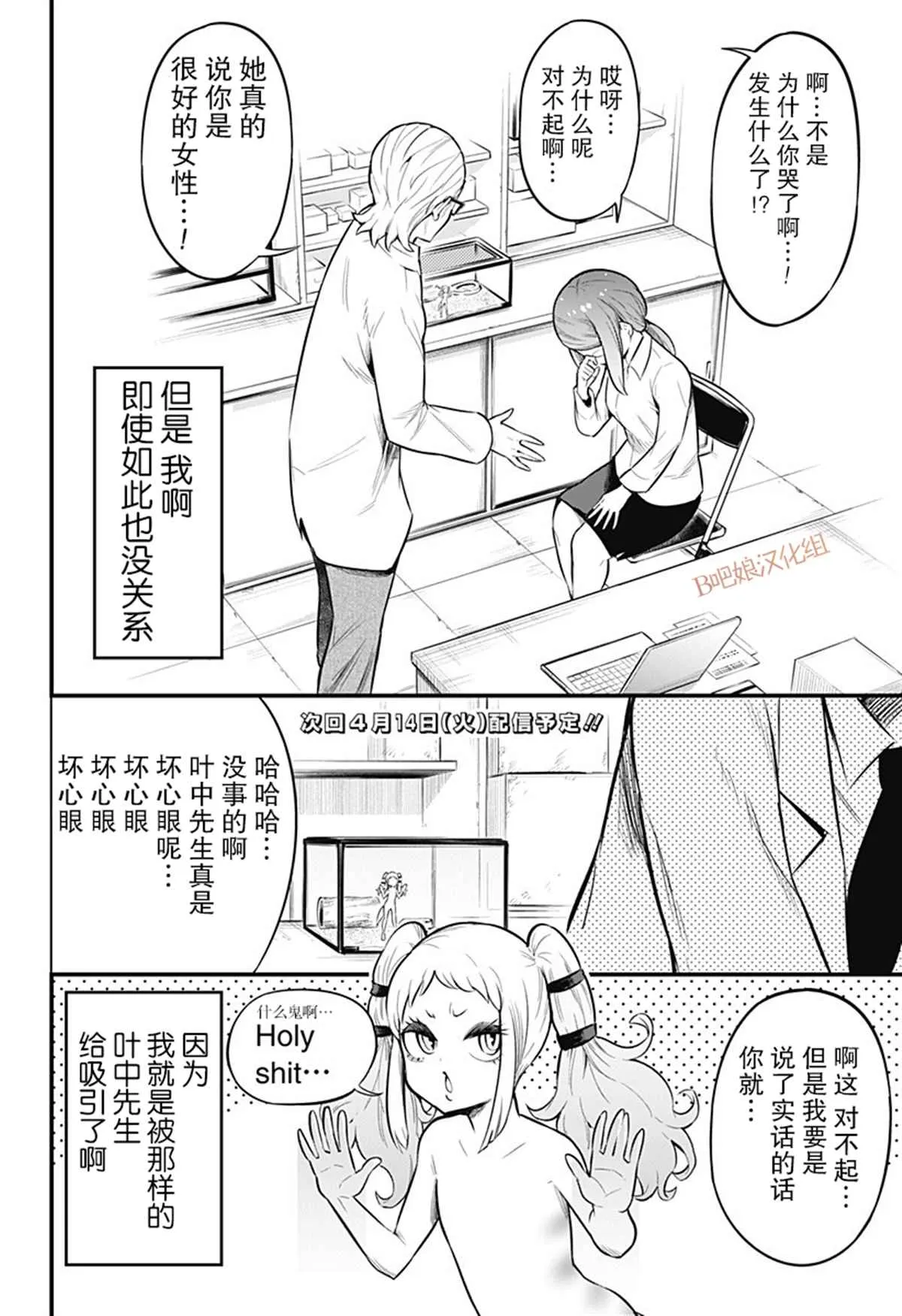 第41话 第9页