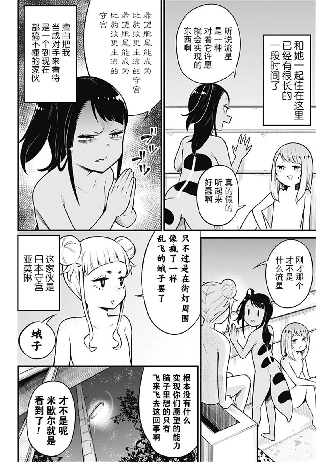 第40话 第3页