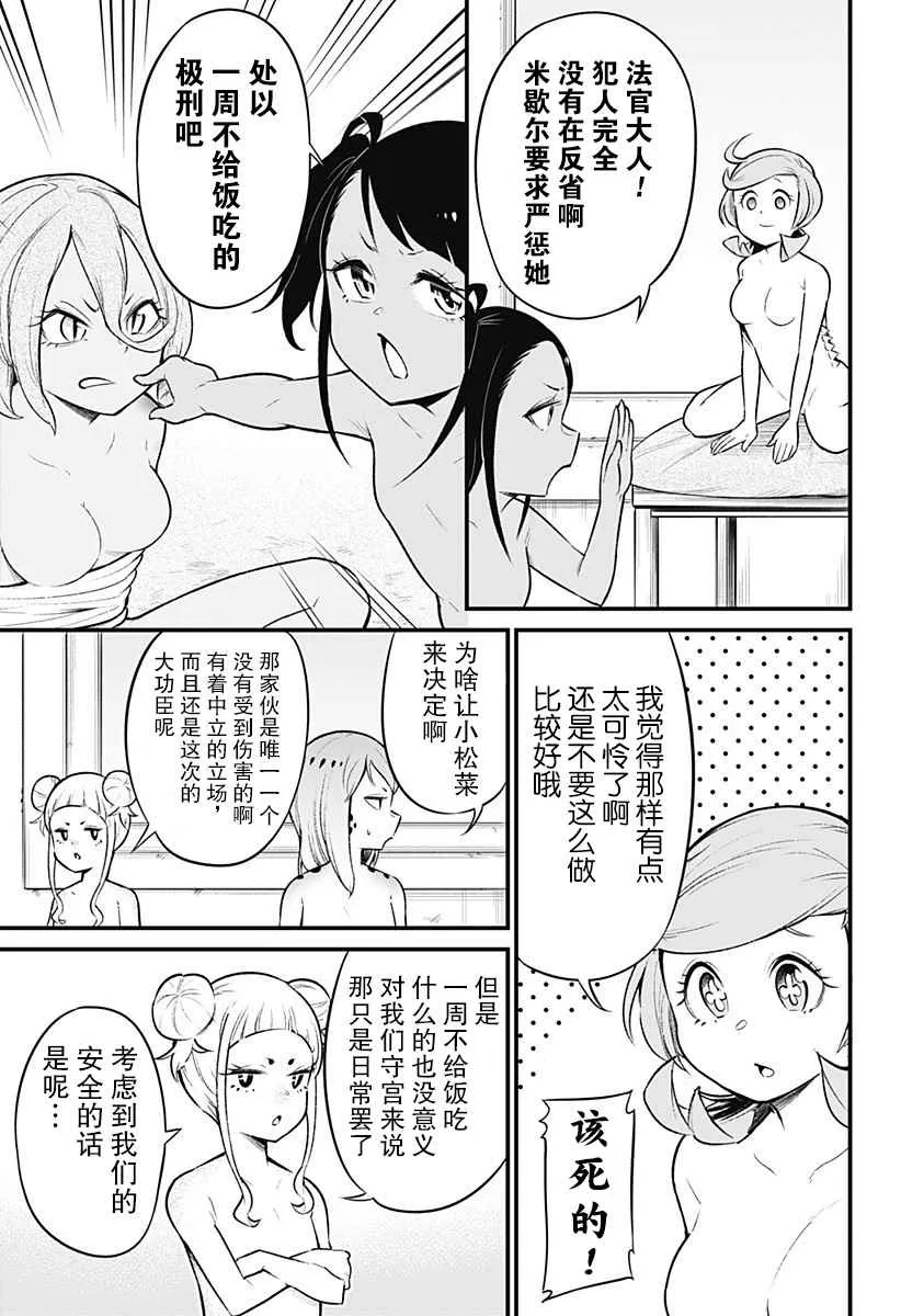 第39话 第3页