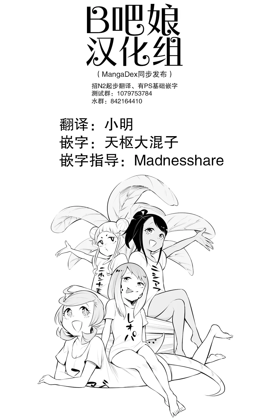 第38话 第1页
