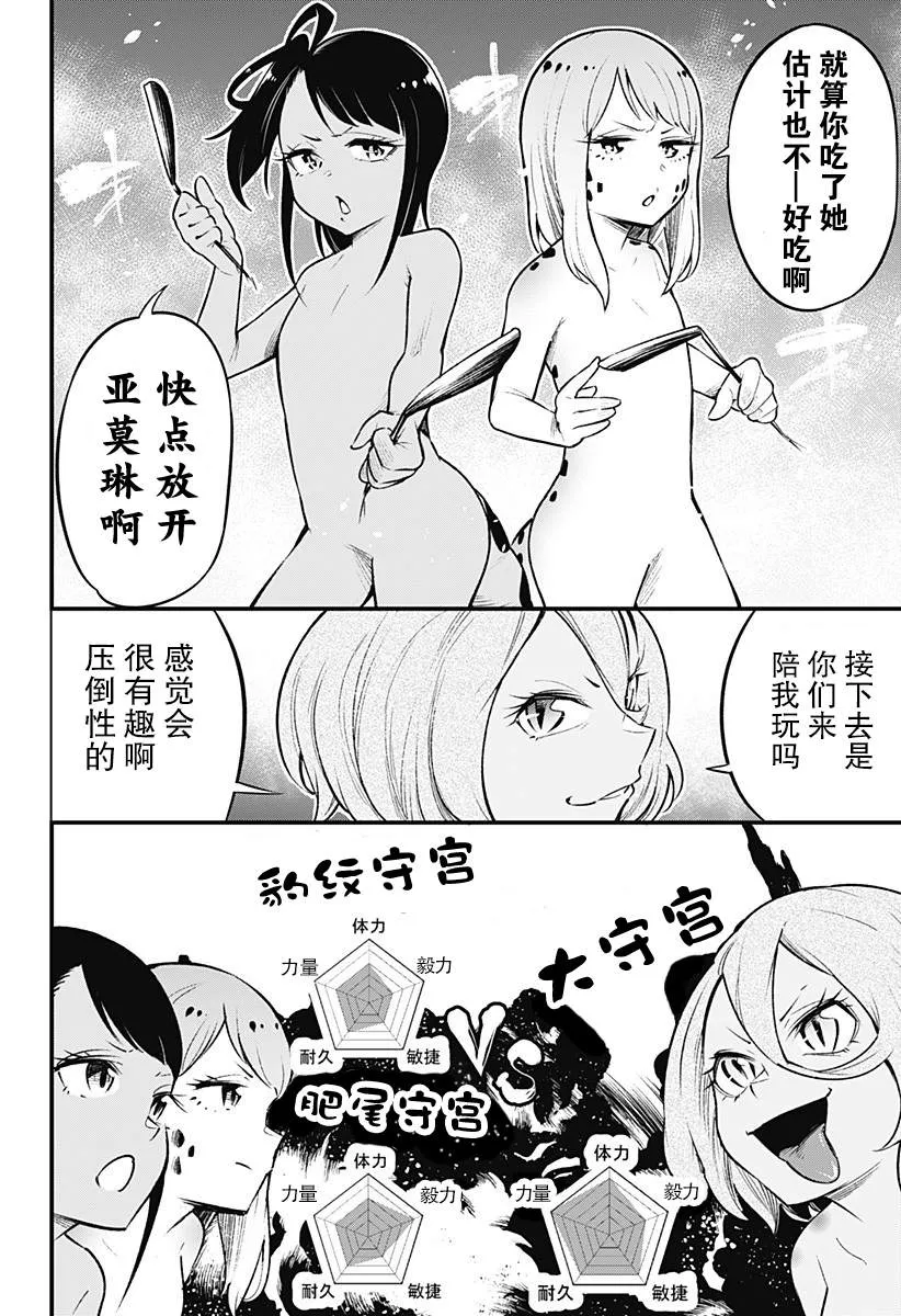 第38话 第3页