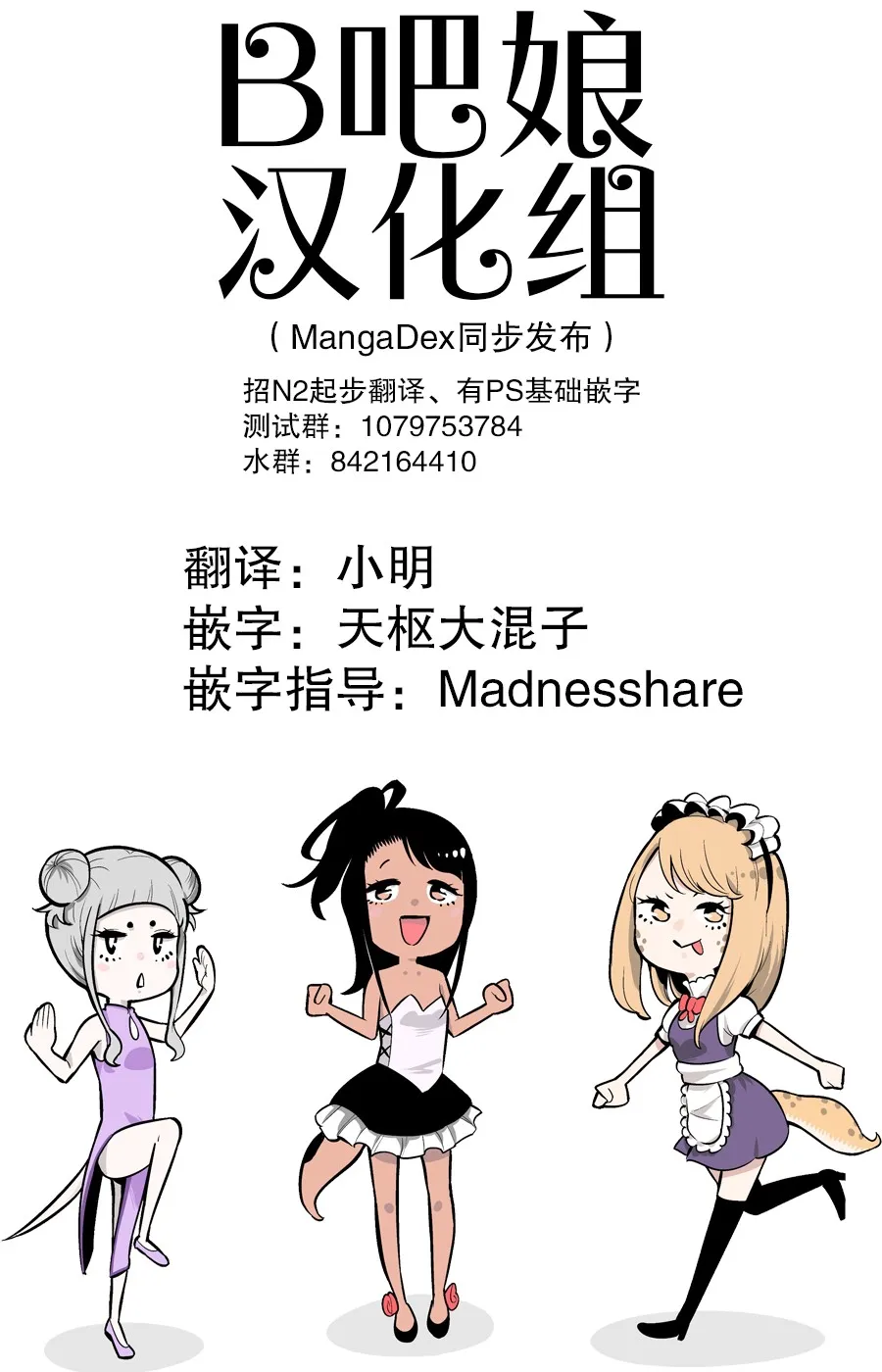 第37话 第1页