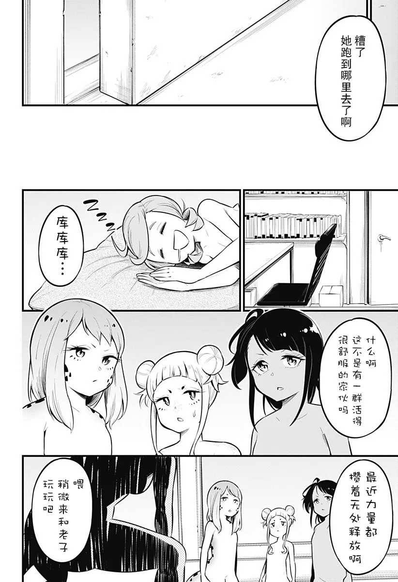 第37话 第5页