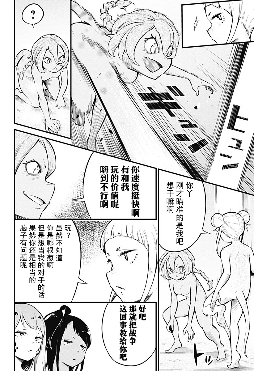 第37话 第7页
