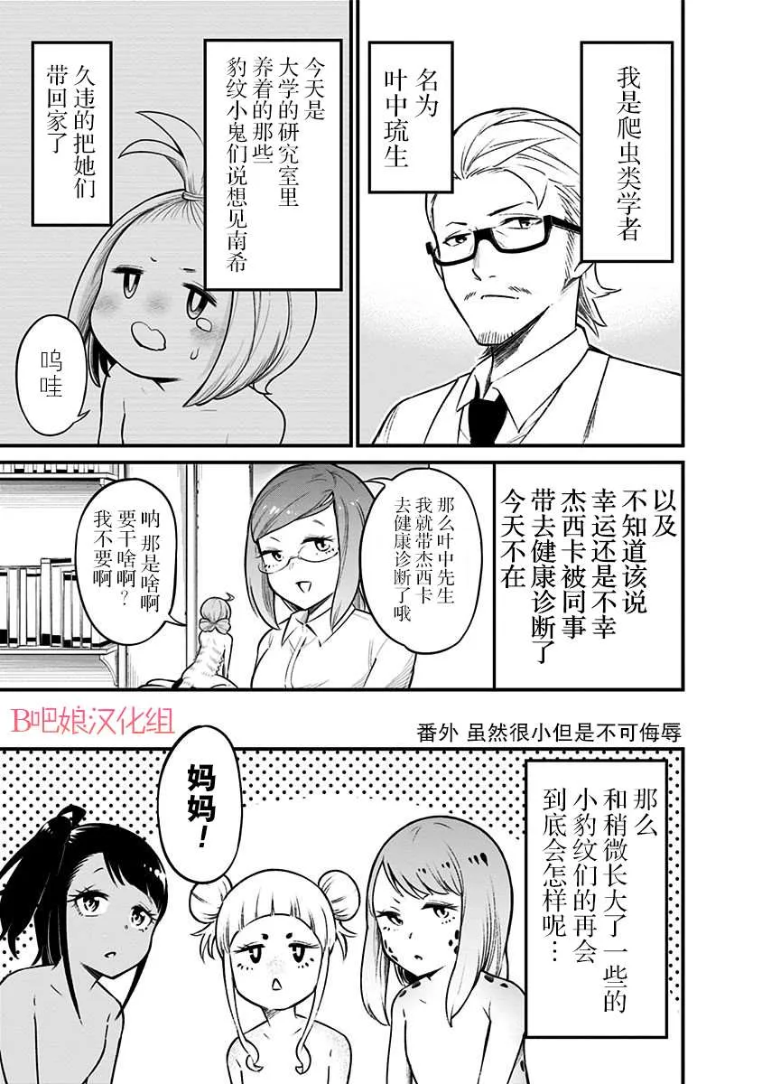 第36.5话 第2页