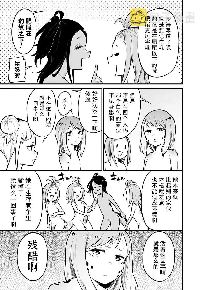 第36.5话 第4页
