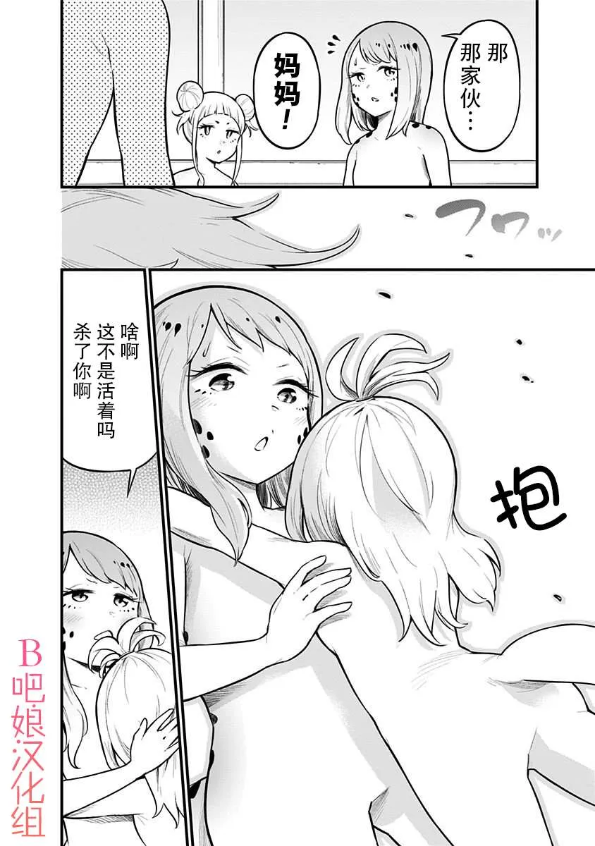 第36.5话 第5页
